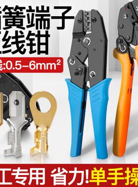 插簧端子钳HS-03B压线钳冷压接线端子手压钳旗型预绝缘端头AP-07F