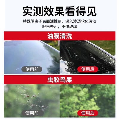 【下单立减50】汽车大桶玻璃水强力去污去油膜清洁剂浓缩雨刮水。