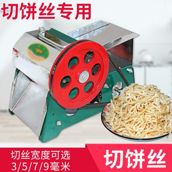 饼丝机切饼条机电动商用切大饼切饼丝专用机器饼丝机