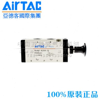 原装亚德客手拉阀 4L210-08 3L210-08 4L310-10 08 4L110-06