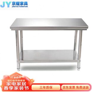 京耀不锈钢工作台货架置物架后厨放餐桌食堂操作台180 80cm双