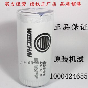 原装潍1000424655A机滤 JLX-162D JX0818机油滤清器61000070005