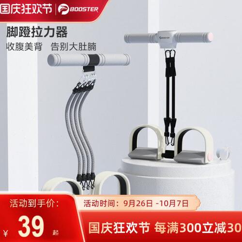 菠萝君脚蹬拉力器绳仰卧起坐辅助拉伸带开背锻炼神器家用健身男女