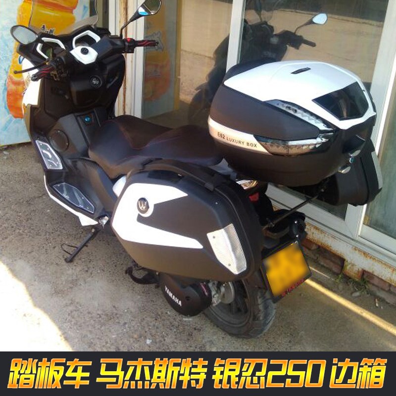 马杰斯特T3T8T9边箱踏板侧箱比亚乔女装摩托车边箱国四银刃250