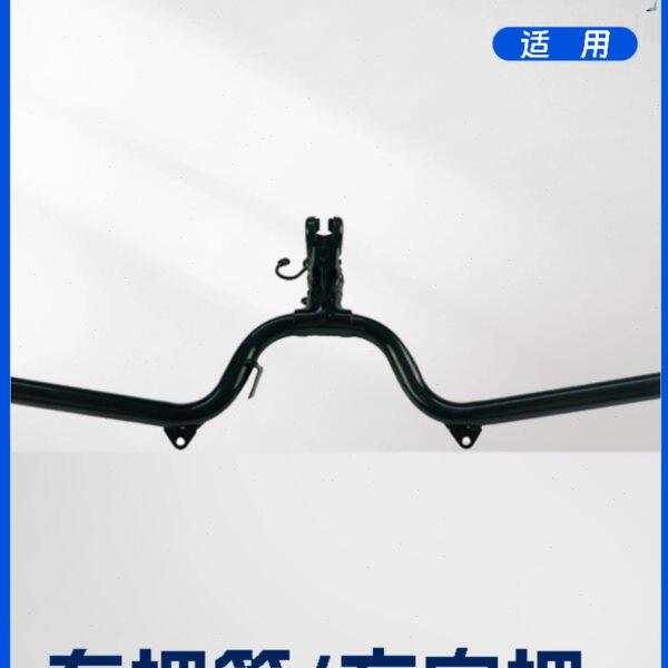 适用踏板车USR125 HJ125T-21/21C原装手把管车把管方向把龙头原厂