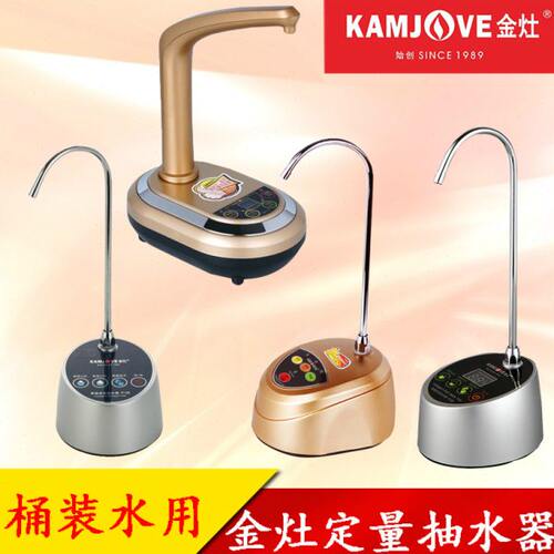 金灶加水器上水器电动抽水器桶装水抽水泵自动加水器家用小型茶具