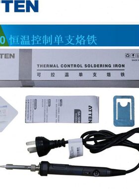 AT-SS-50便携式恒温可调电烙铁50W单支烙铁900M烙铁头通用