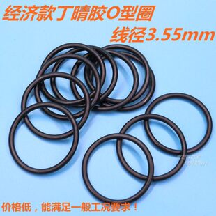 内径41 经济款 线径3.55mm 橡胶O形密封圈 70mm B级丁晴胶O型圈