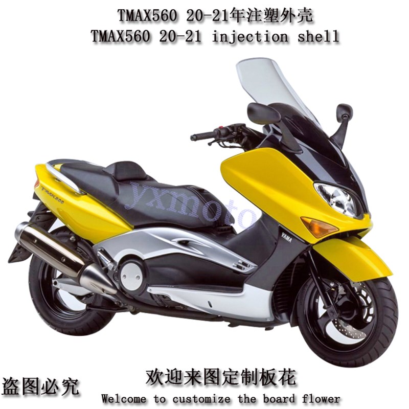 TMAX560 2020 2021年外壳 注塑全车板 包围护板导流罩后尾挡泥板