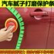 汽车钣金喷漆打磨防护磁条边缘范围保护喷涂腻子干磨防护条 包邮