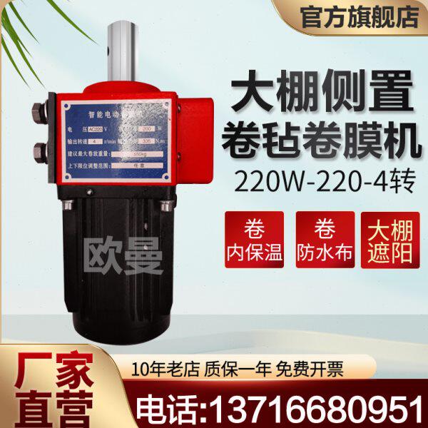 大棚电动卷膜器150米 防水温室大棚卷膜机自动放风机侧卷自动卷帘