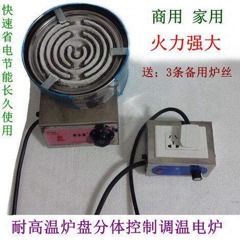 分体控制调温电炉家用商用连续用电炉子炒菜火锅炖汤炉耐高温炉盘