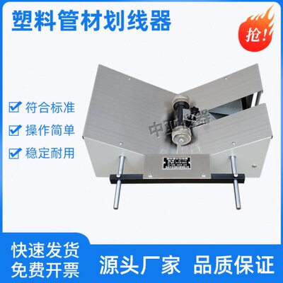 塑料管材划线器JL-12管材划线器0-200管材纵向回缩率测定仪试验仪