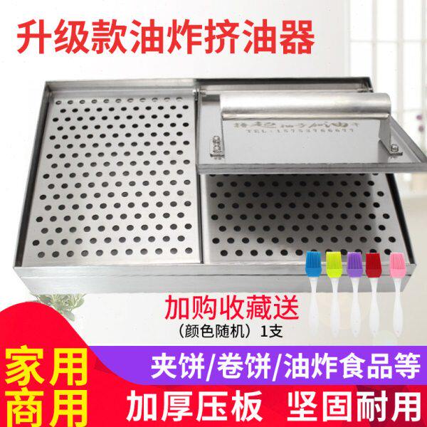 炸串压油盒手动不锈钢商用挤油器夹饼挤油控油沥油器油炸去油神器