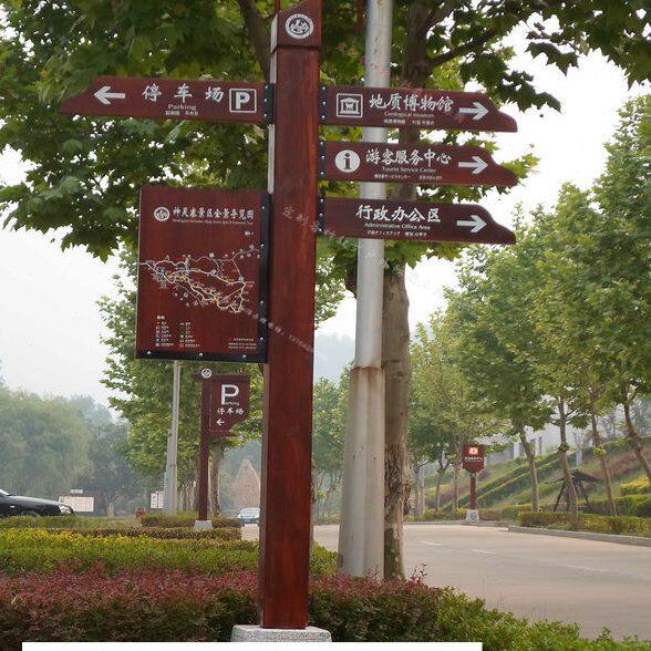 防腐木导向牌指路牌道路指向牌标识牌木质展示牌景区停车场指示牌