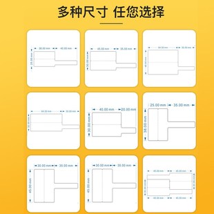 硕方标签机T50 80线缆标签热敏打印纸通信机房旗帜刀型T型尾纤网