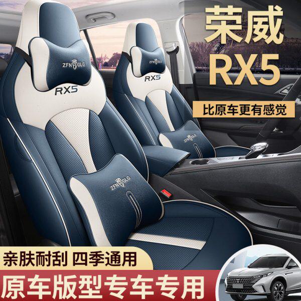 荣威RX5定制全包围座套新款汽车坐垫四季通用座椅套皮革订做专用