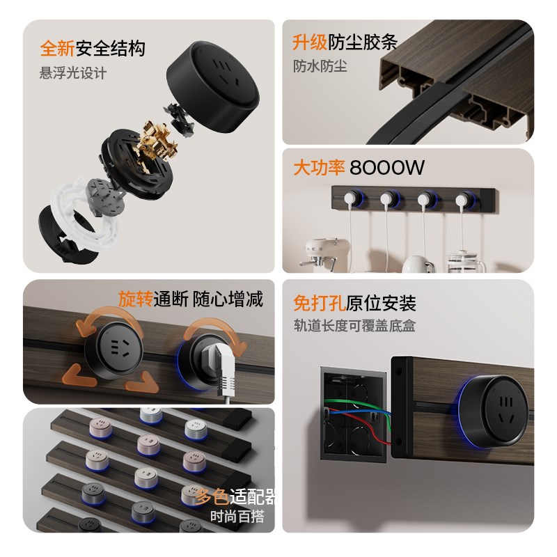 带线款复古木纹轨道插座餐边柜可移动滑轨厨房导轨多功能扩展插排