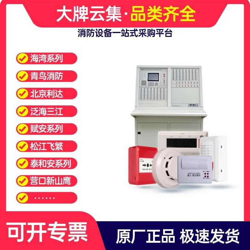 深圳赋安烟感FS1037/1017烟感器烟雾感应报警器火灾探测器探头3C