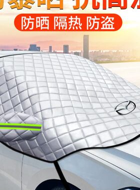 适用马自达汽车遮阳帘马6六马3阿特兹CX5睿翼CX4昂克塞拉遮阳挡伞