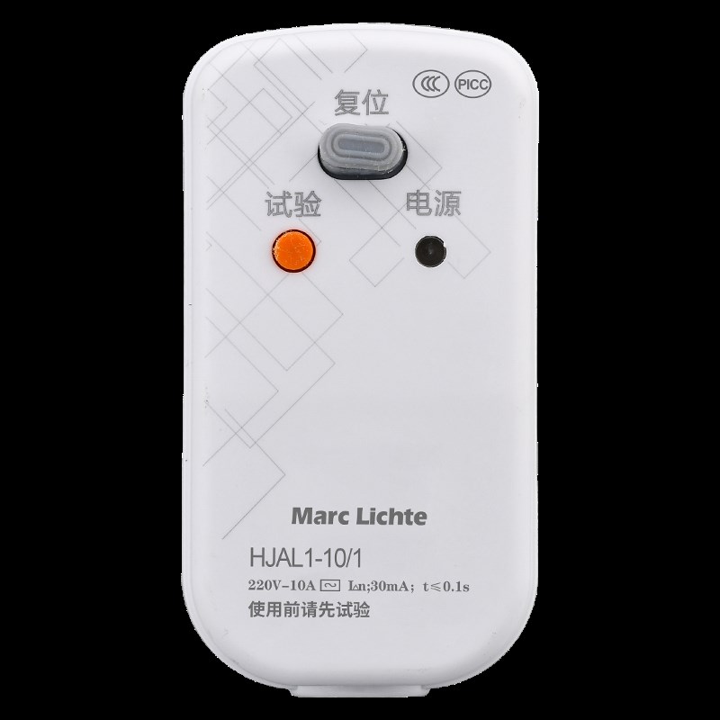 漏电保护器插头10A16A一体式家用空调电插头热水器防漏电大功率漏