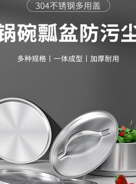 出口通用不锈钢玻璃炒煎奶汤炖可视锅盖家用透明盖子16cm18cm20cm