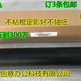 8110 8220 8120 8210 651定影下棍压力棍LBT 8200 理光PRO8100