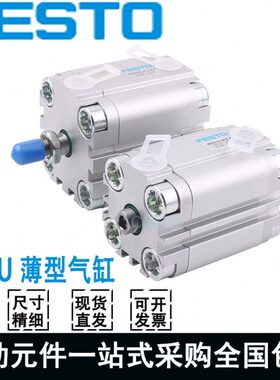 FESTO紧凑气缸ADVU-12/16/20/25/32/40/50/63/80/100-5-10-A-P-A