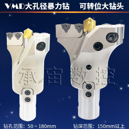 vmd钻头大头钻mdd长深大孔大直径45 80 100 150 180暴力钻定心钻