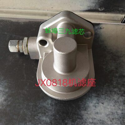 JX0818A机油滤清器铝座 适配于 农用车拖拉机收割机吕座
