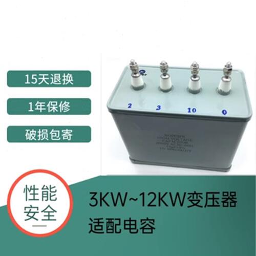 UV专用电容交流油浸电容器15UF5000V uv机电容uv变压器专用