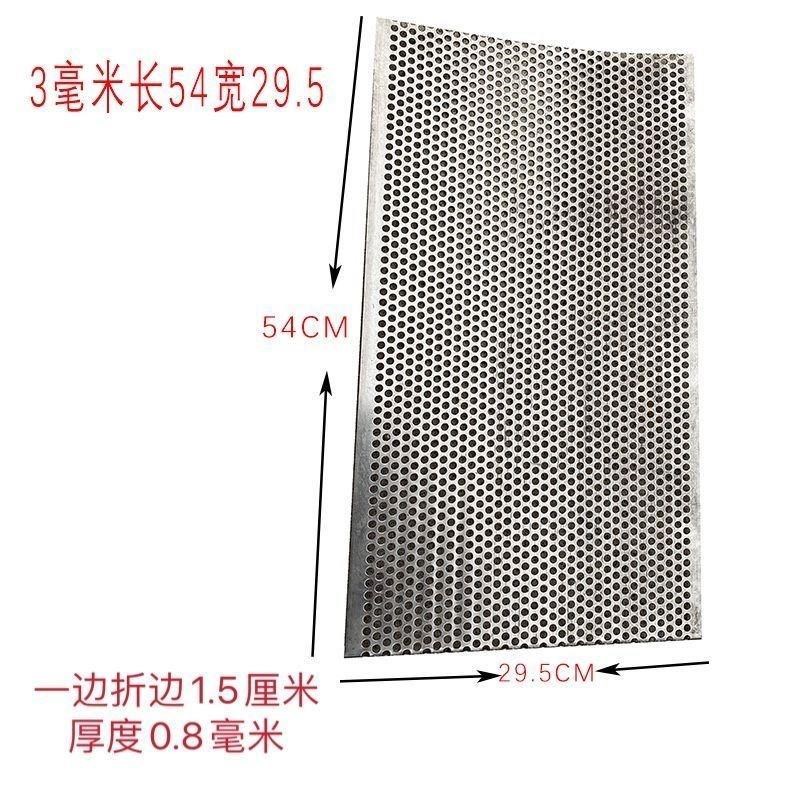 粉碎机揉丝机箩底k筛网不锈钢罗片锣底筛片配件680揉草机筛网罗底