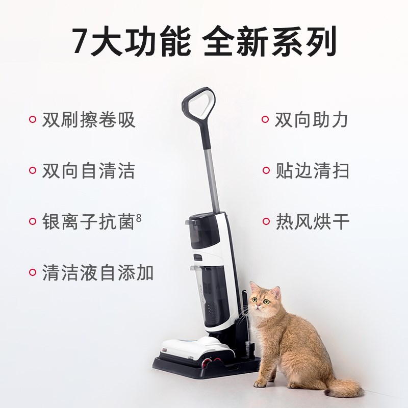智能洗地机A10Plus贴边吸尘扫地拖地三合一体机