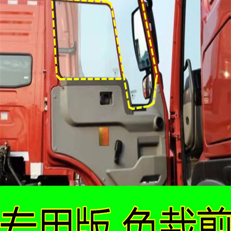 豪沃max免裁剪自贴隔热防晒遮阳膜车窗膜货车太阳膜用品大全