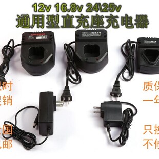 世匠富格佛兰仕飞智鹰宝充电手钻12V14.4V18V21V锂电钻电池充电器