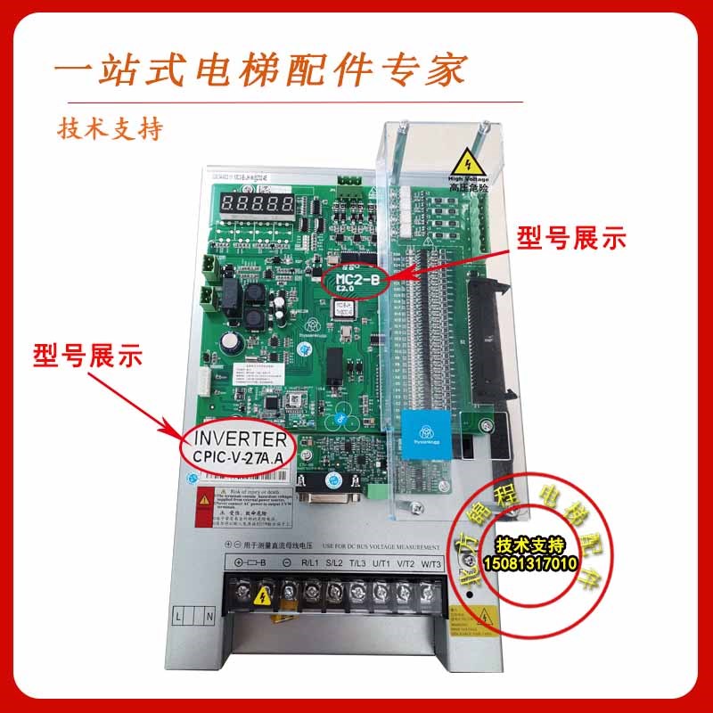 蒂森克虏伯电梯变频器CPIC-V-27A.A一体机CPIC-V-34A.A 主板MC2-B