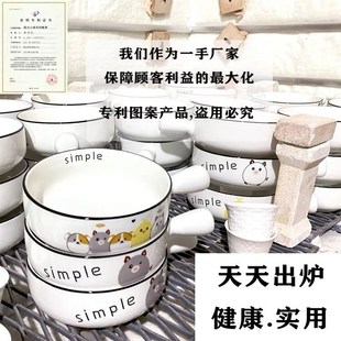 陶瓷手柄碗可爱卡通泡面碗男女宿舍沙拉碗吃面碗甜品碗烘焙局饭碗