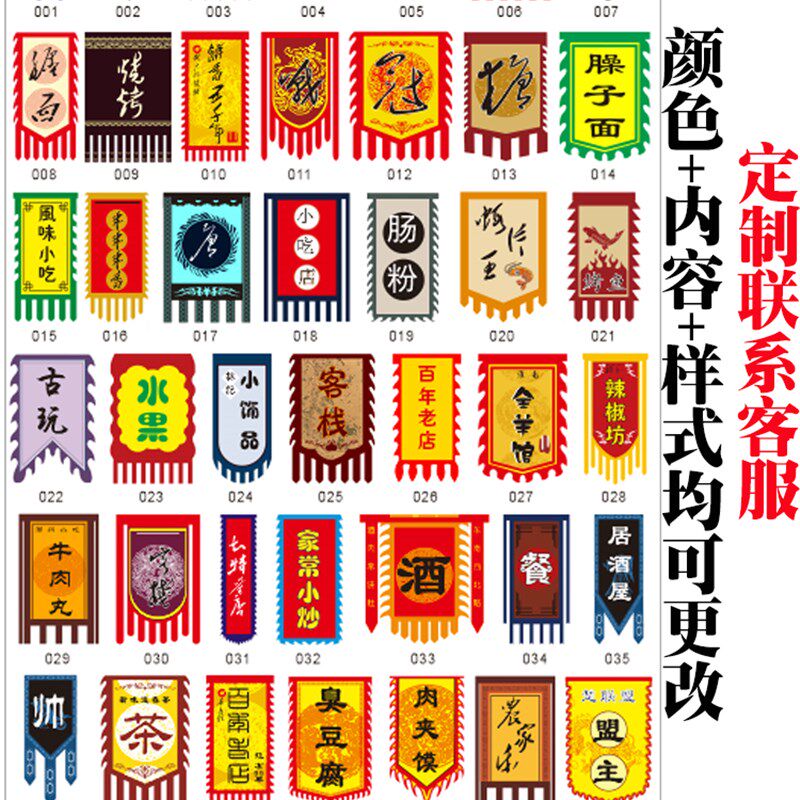 酸辣粉复古双面仿古旗帜定制小摊旗帜/锦旗