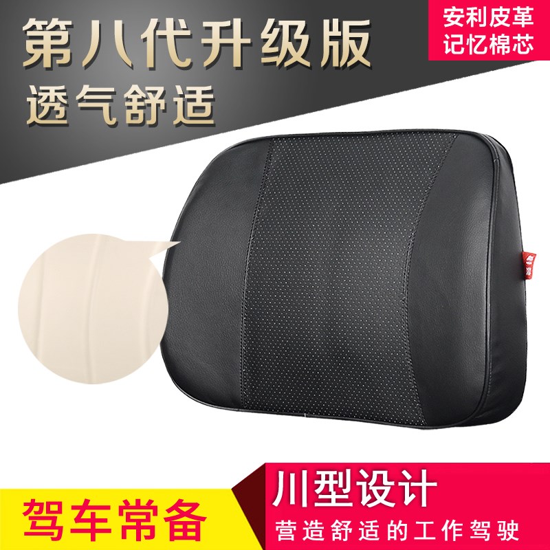 芸铮汽车腰靠 车用护腰靠垫 记忆棉靠背枕腰托垫 家车两用腰靠垫