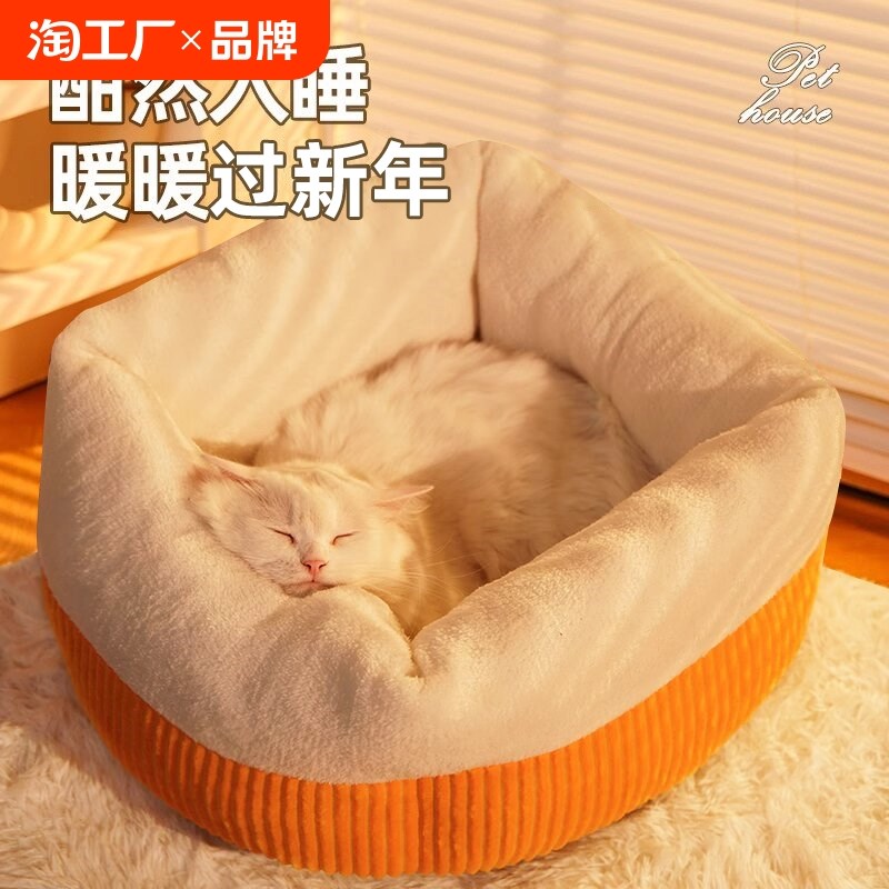 猫窝四季通用冬季保暖半封闭式小型狗窝猫咪宠物垫子猫垫猫床用品