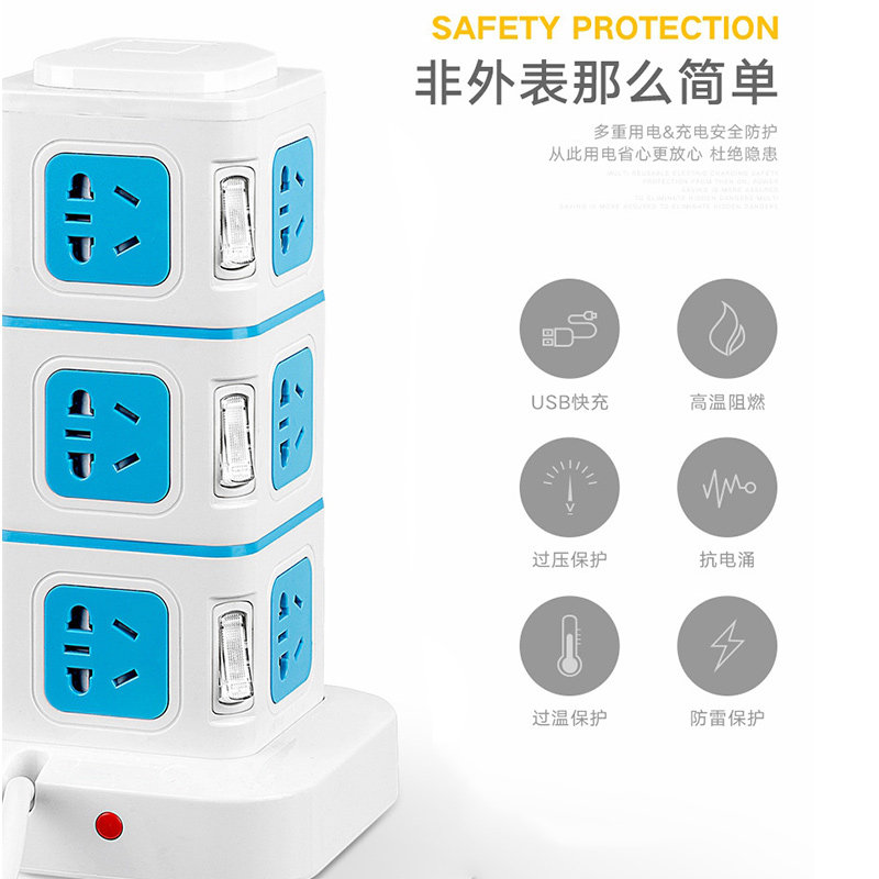 绿导多功能立式插座2usb立体排插接线板智能创意塔型多层多孔面板