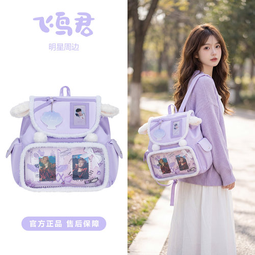 张艺兴周边双肩包轻便大容量书包