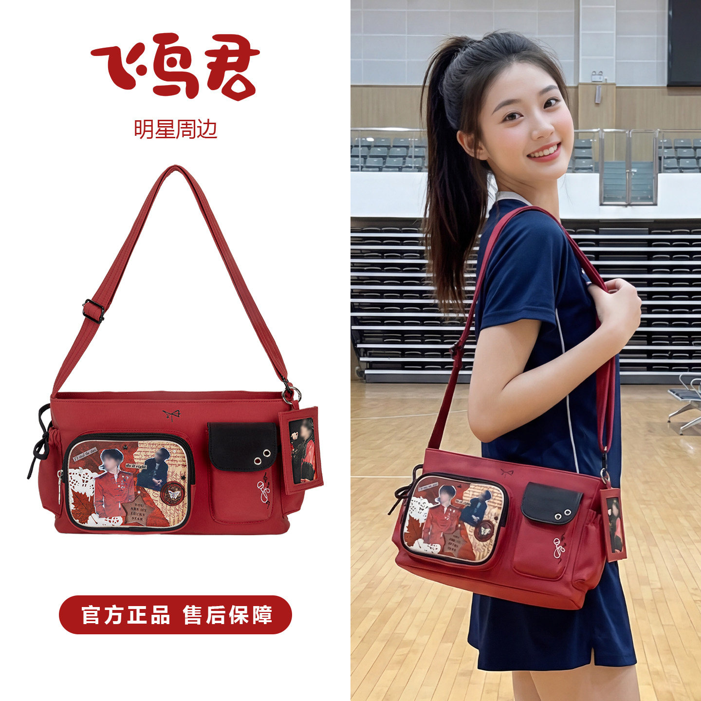 严浩翔痛包时代少年团周边精致小食量斜挎包红色大容量通勤帆布包