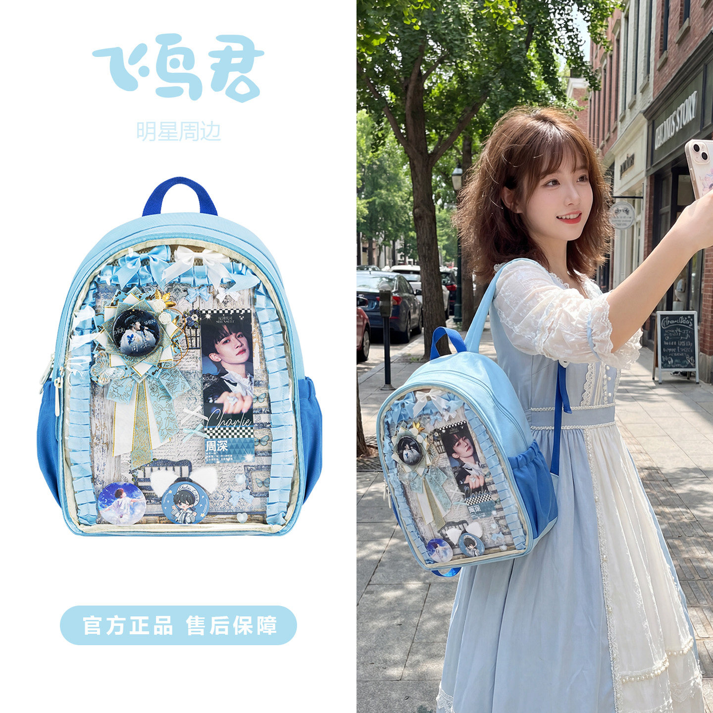 生米双肩包女周深周边新款大学生通勤蓝色书包轻便大容量旅行背包