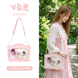 飞鸟君原创恋与深空周边祁煜痛包单肩斜挎二次元包包大容量托特包