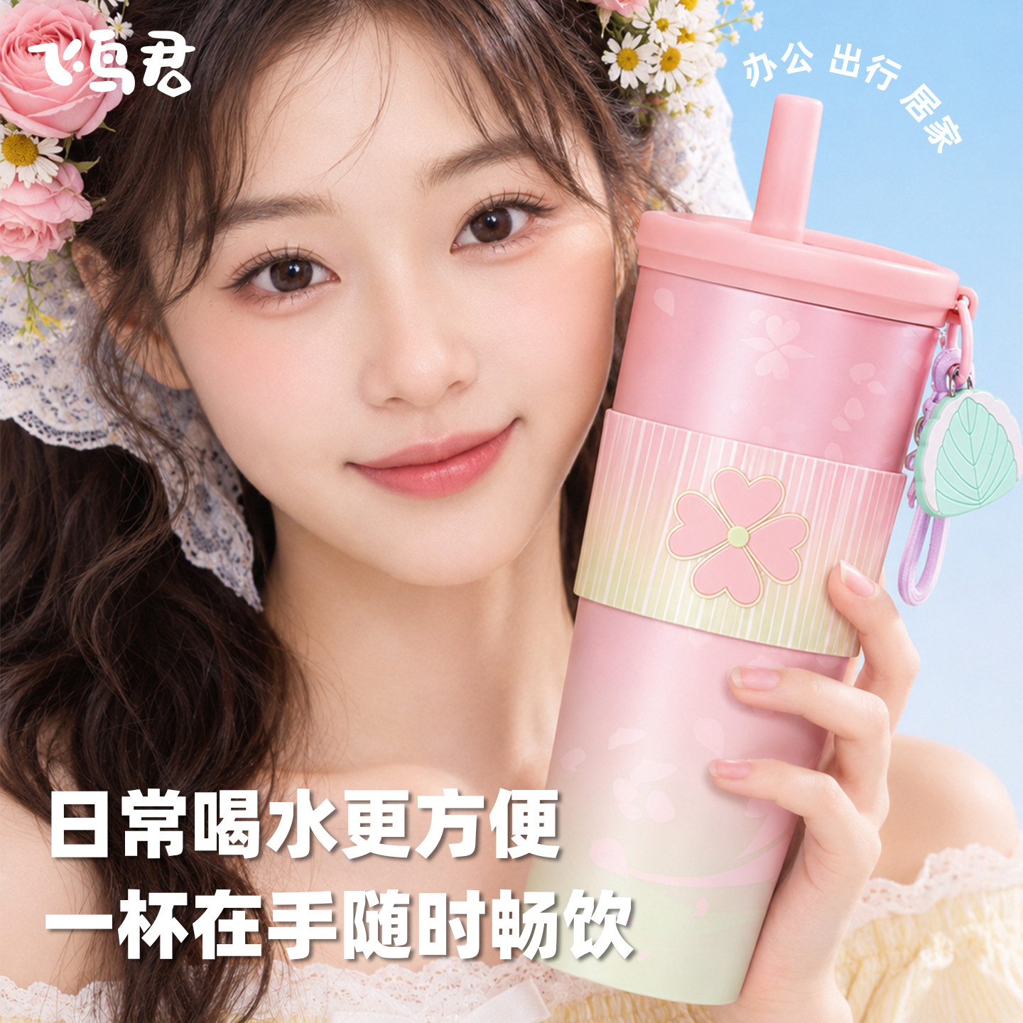 甘露寺蜜璃水杯鬼灭之刃周边杯子