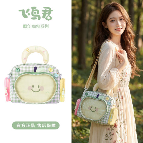 书包初中女生小食量斜跨双肩包
