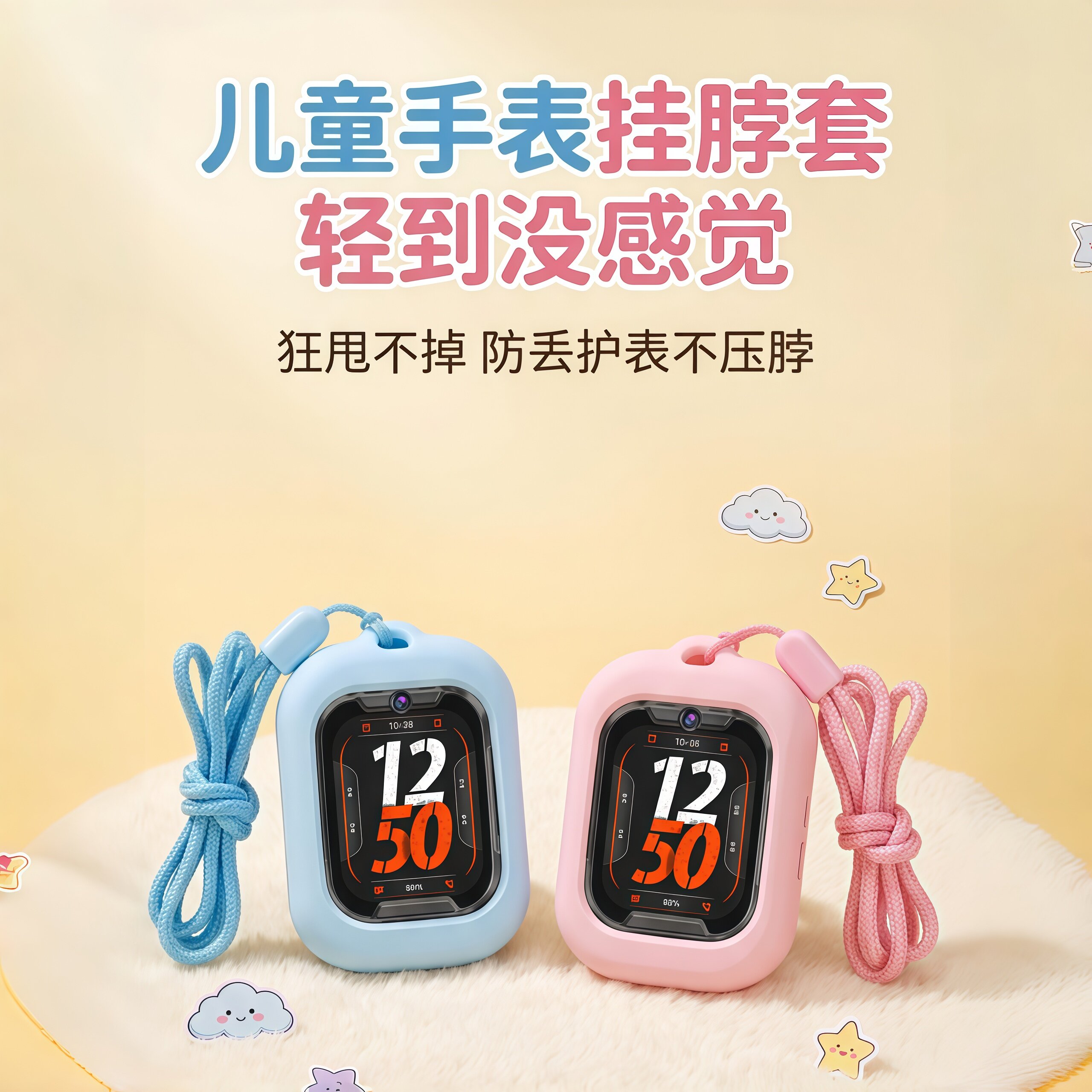 儿童手表防丢挂脖绳轻薄不掉耐用