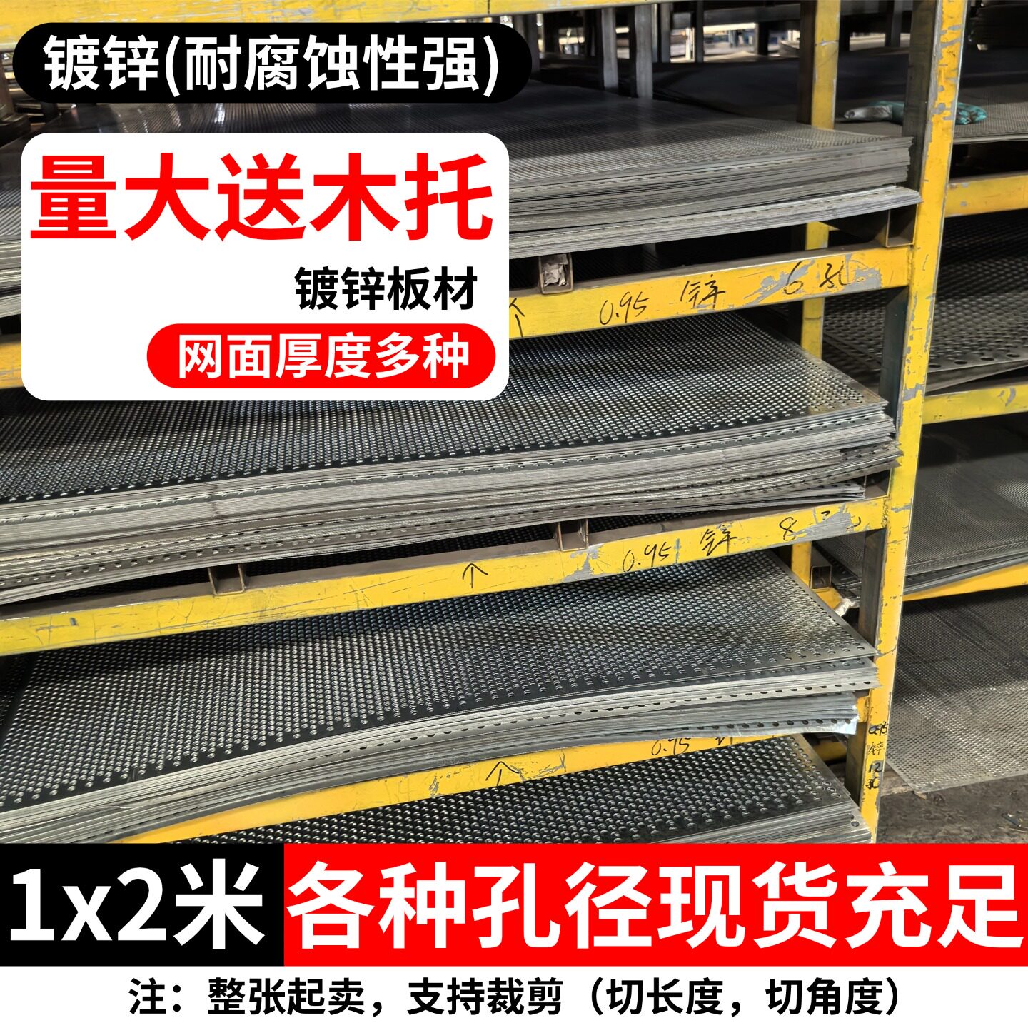 镀锌冲孔板现货销售规格齐全