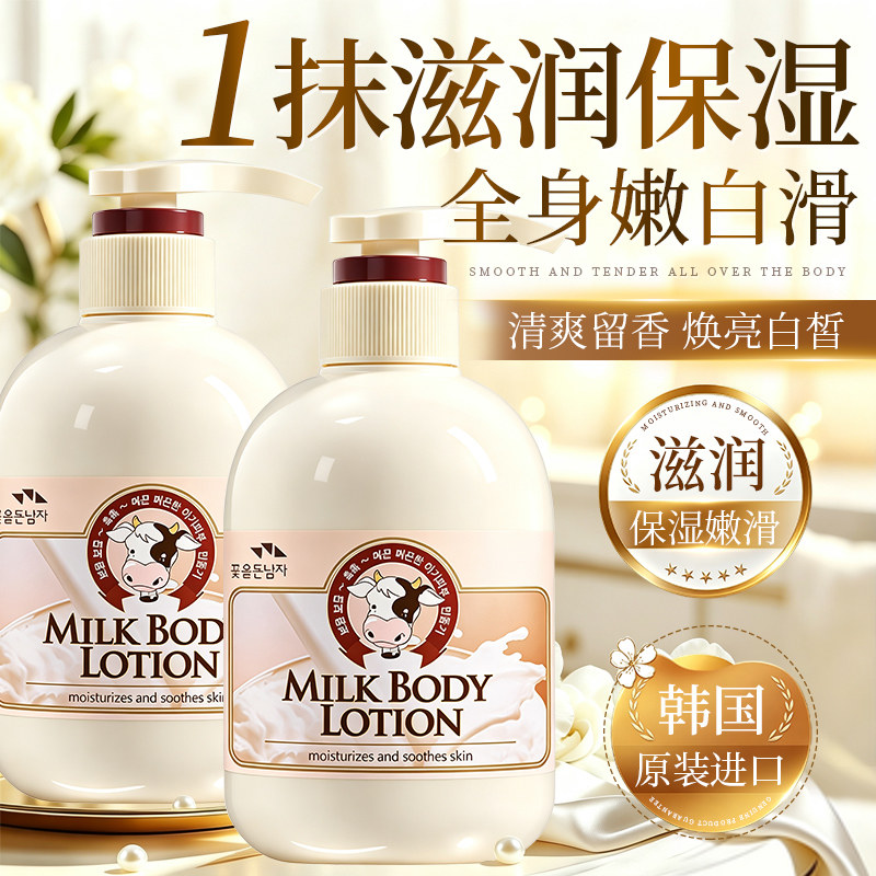 所望牛奶沐浴露750ml保湿补水韩国沐浴乳浅香沐浴液正品官方品牌
